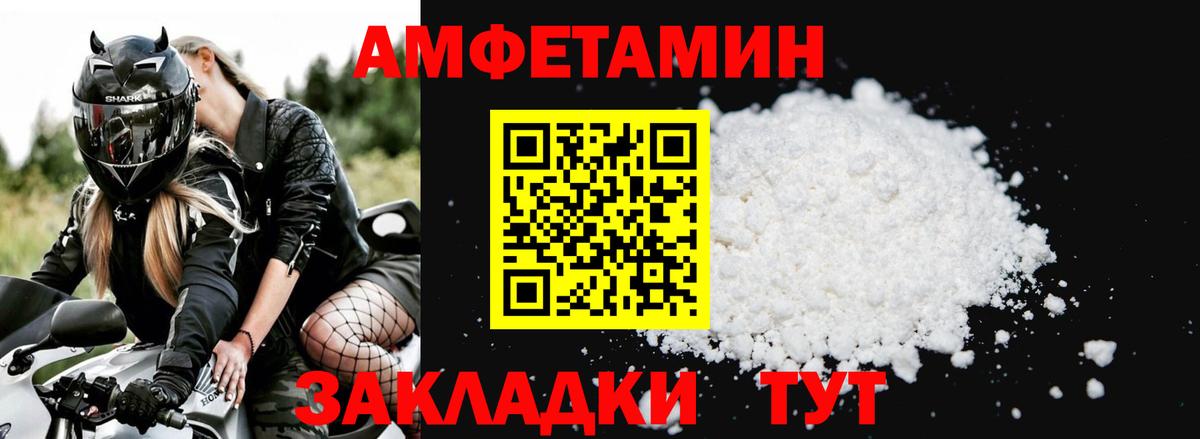 Amphetamine Розовый  Вход с VPN  Amphetamine  это телеграм  Щёкино 