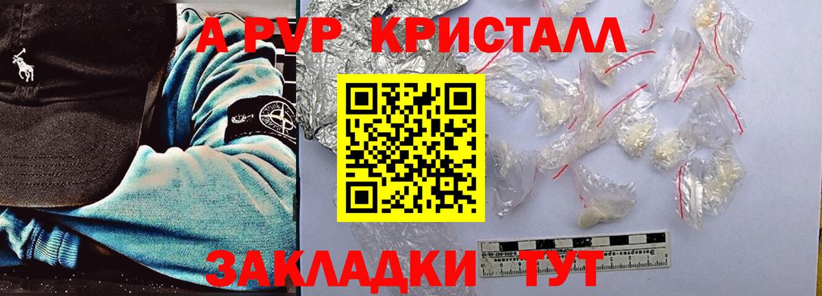 А ПВП мука Щёкино
