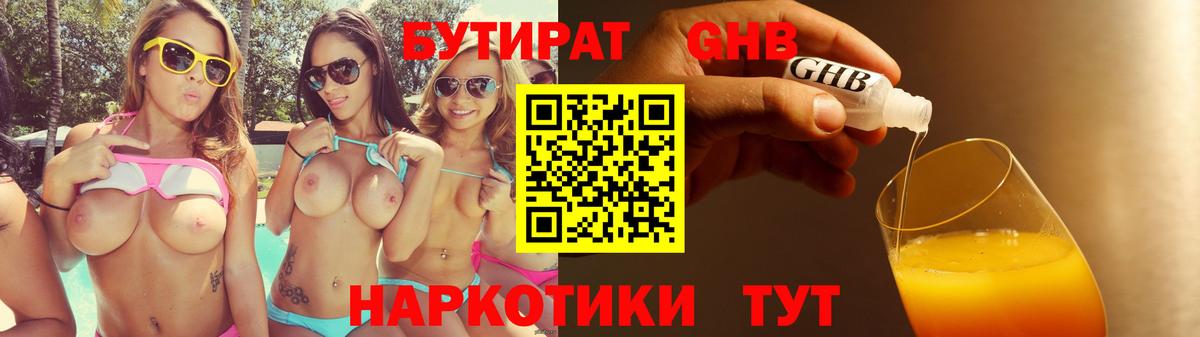 Щёкино  Бутират Butirat  Вход с VPN 