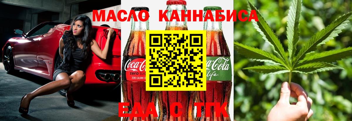 Щёкино  Еда ТГК конопля  Вход с VPN 