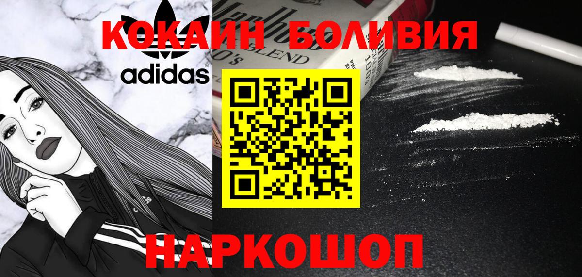 COCAIN Columbia  КОКАИН Columbia  COCAIN  Вход с VPN  Щёкино 