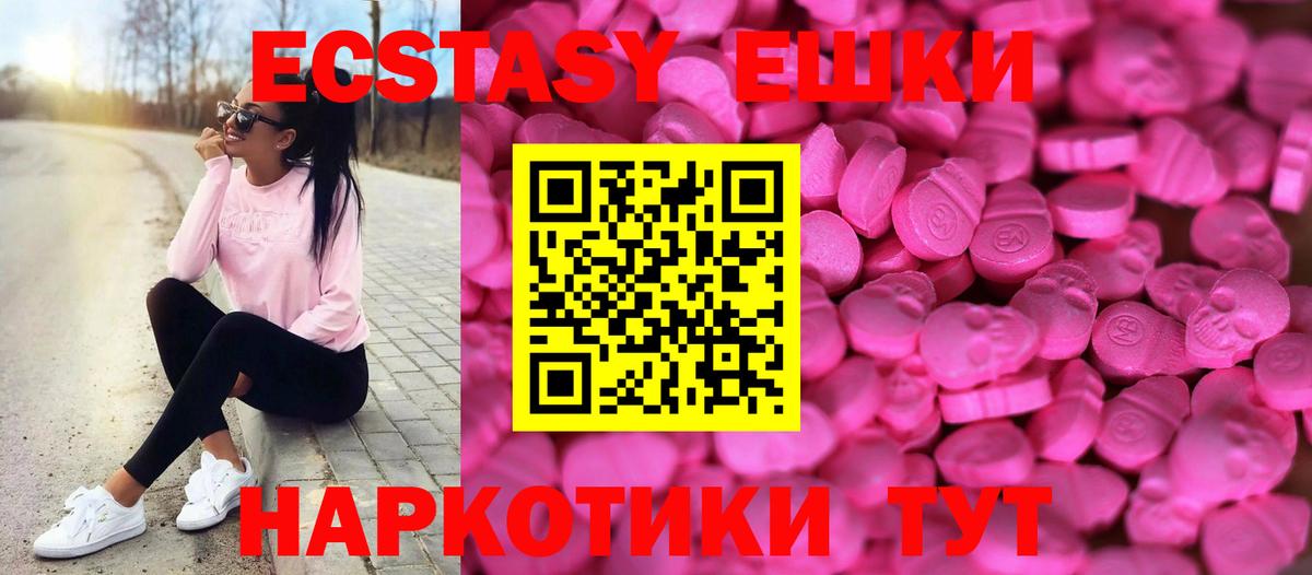 ЭКСТАЗИ Дубай Щёкино