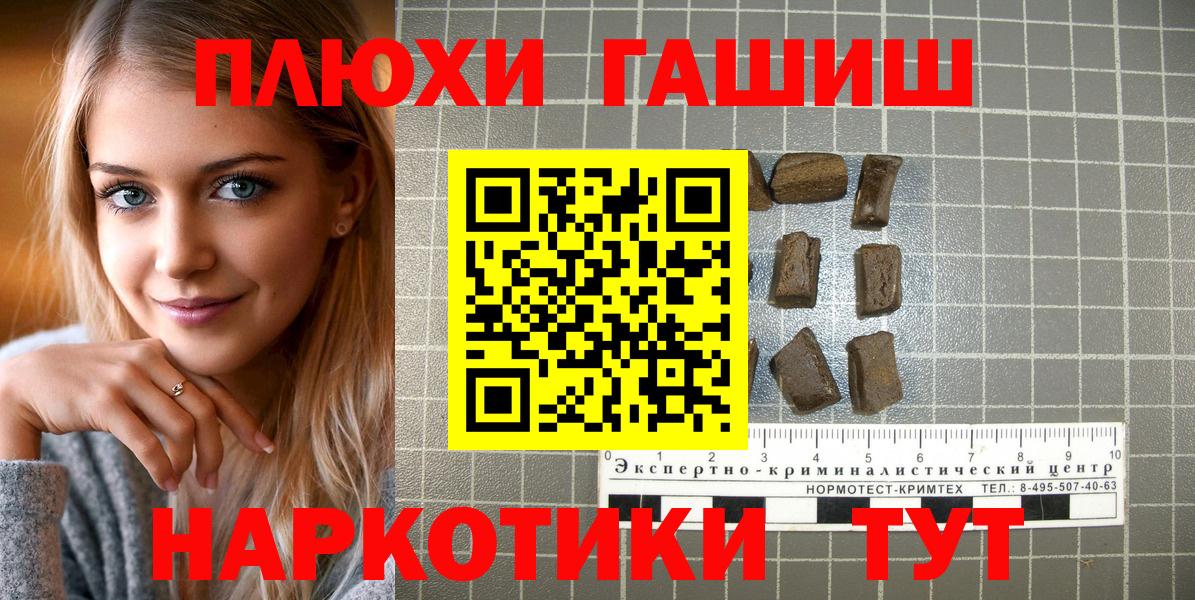 ГАШ Premium  Гашиш  Гашиш AMNESIA HAZE  Щёкино  Вход с VPN 