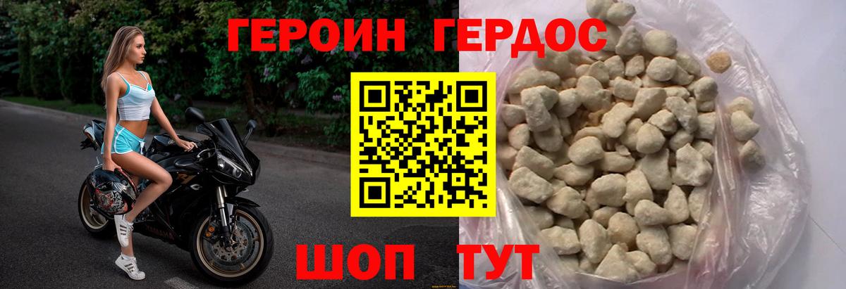 ГЕРОИН герыч  Вход с VPN  Щёкино 