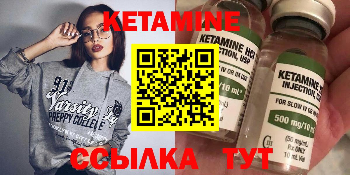 Щёкино  Кетамин VHQ  Вход с VPN 