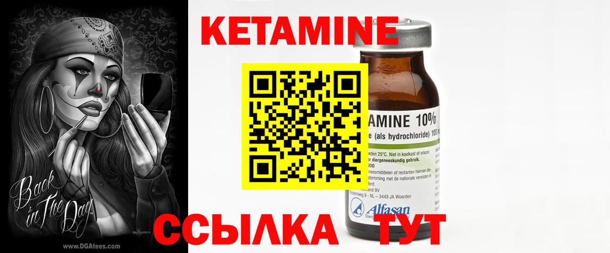 КЕТАМИН ketamine Щёкино