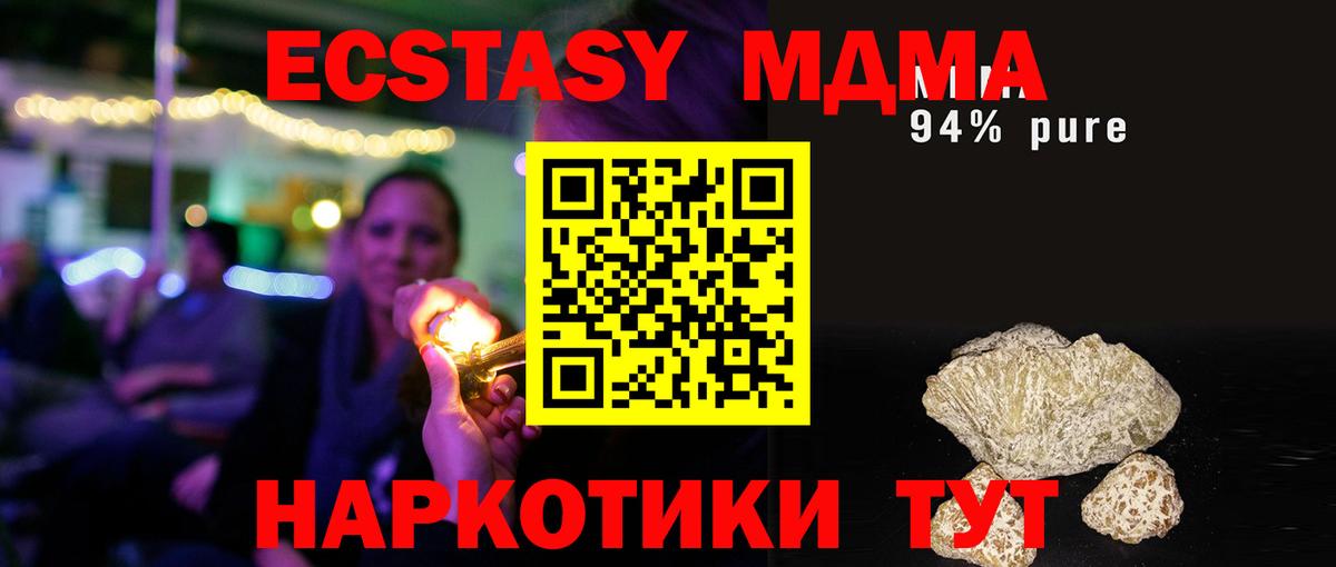 Щёкино  МДМА VHQ  МДМА молли  Вход с VPN 