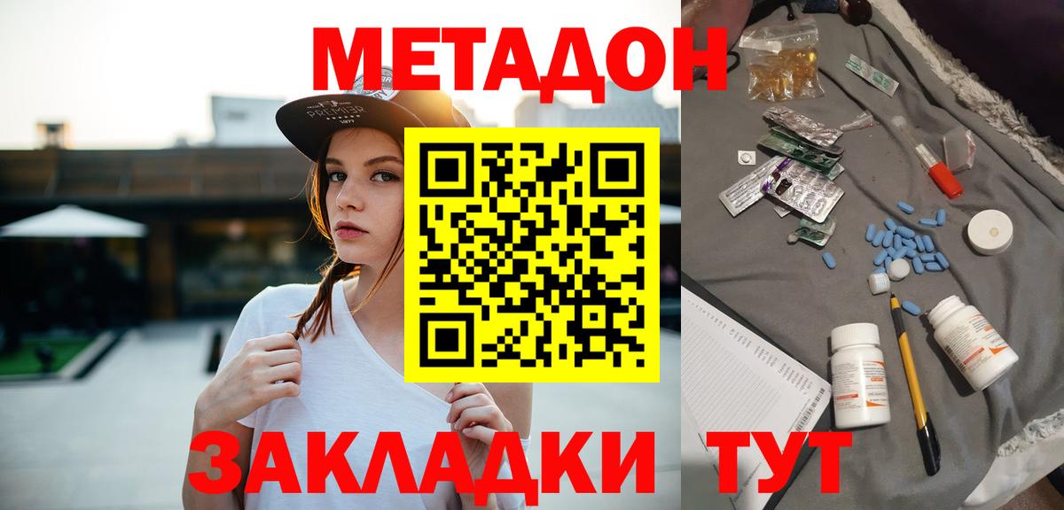 МЕТАДОН VHQ  Метадон белоснежный  Щёкино  Вход с VPN 