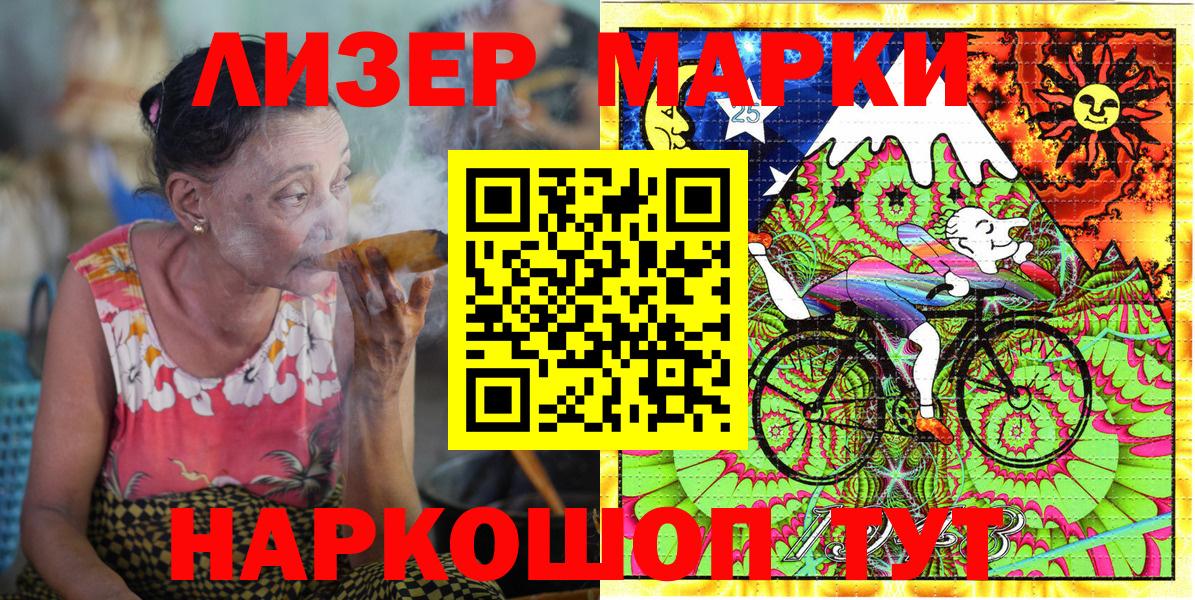 Марки 25I-NBOMe 1,8мг Щёкино