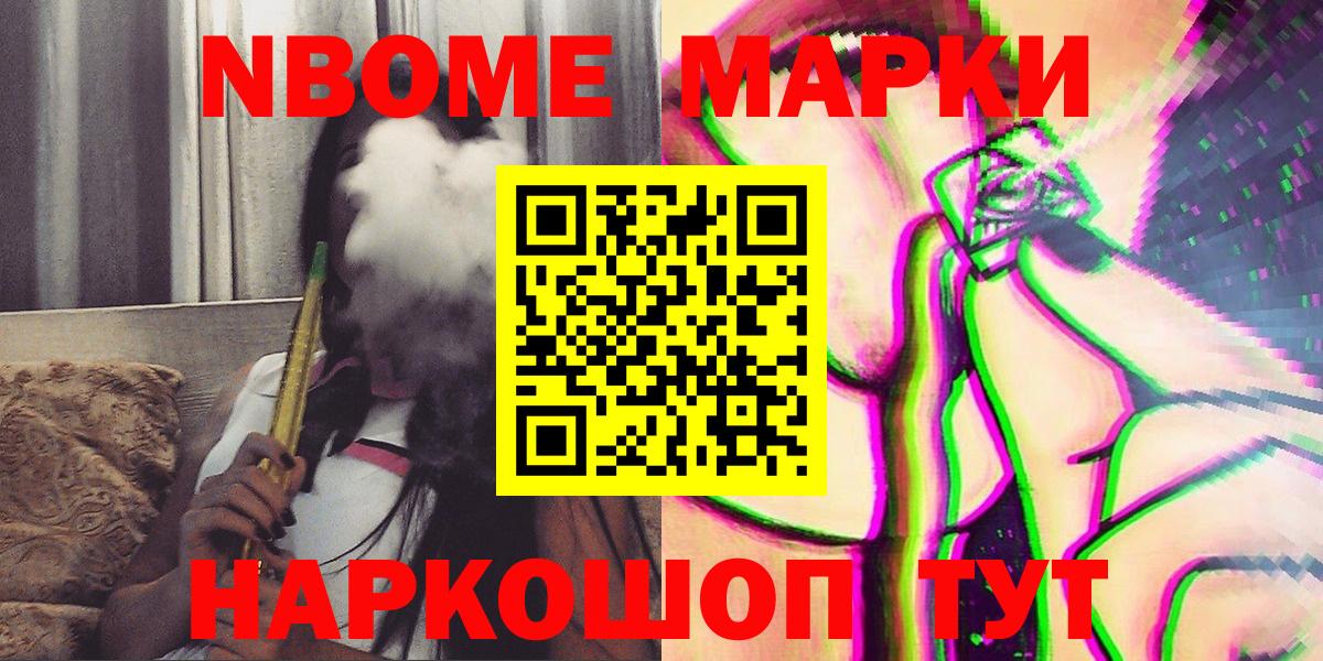 Щёкино  Наркотические марки 1,8мг  Вход с VPN 