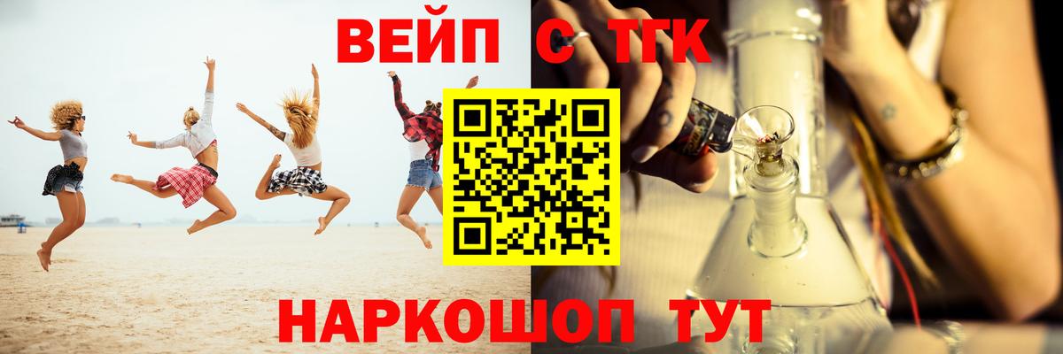 Дистиллят ТГК концентрат  Вход с VPN  ТГК вейп с тгк  Щёкино 