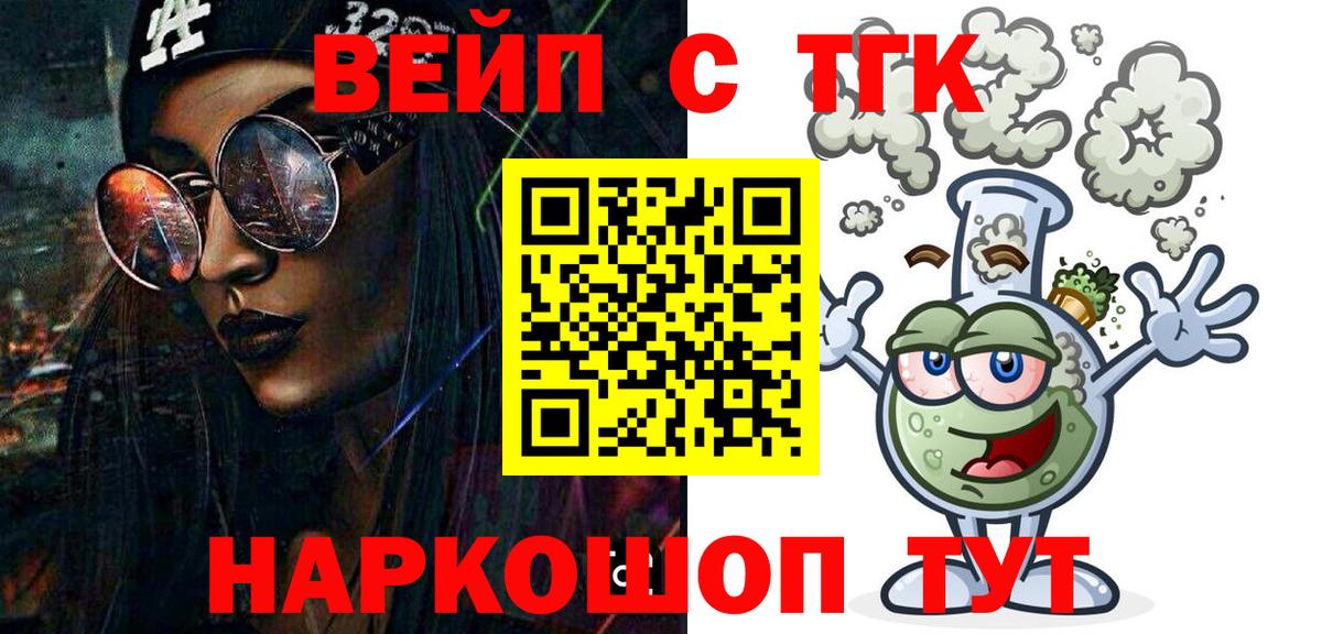 ТГК гашишное масло Щёкино
